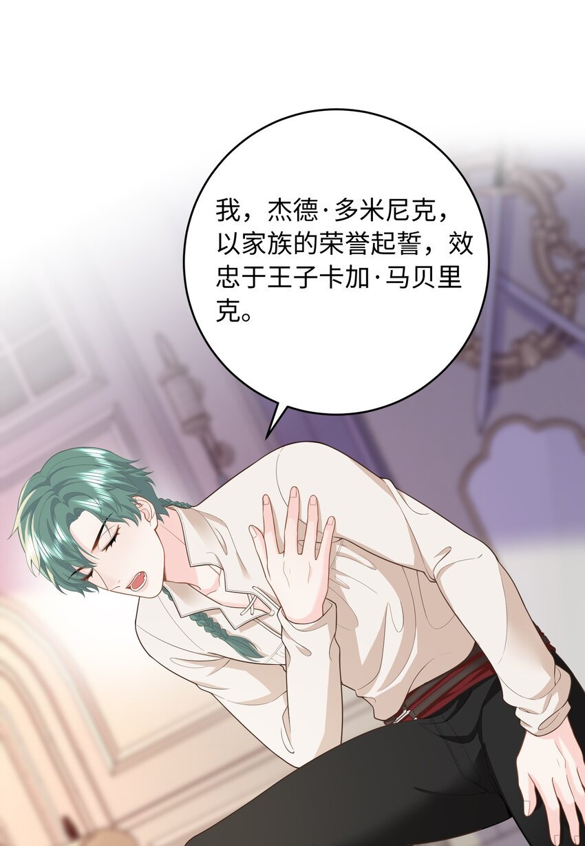 012 成为我的骑士