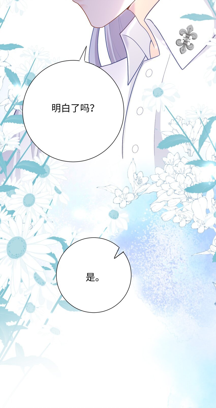 013 彼此试探