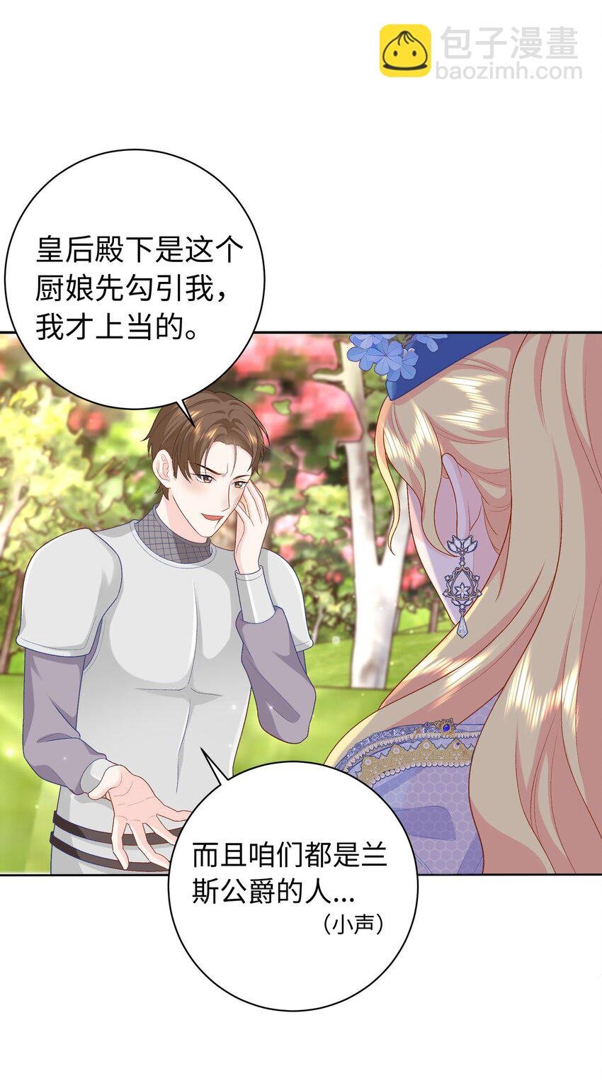 017 真正的女主