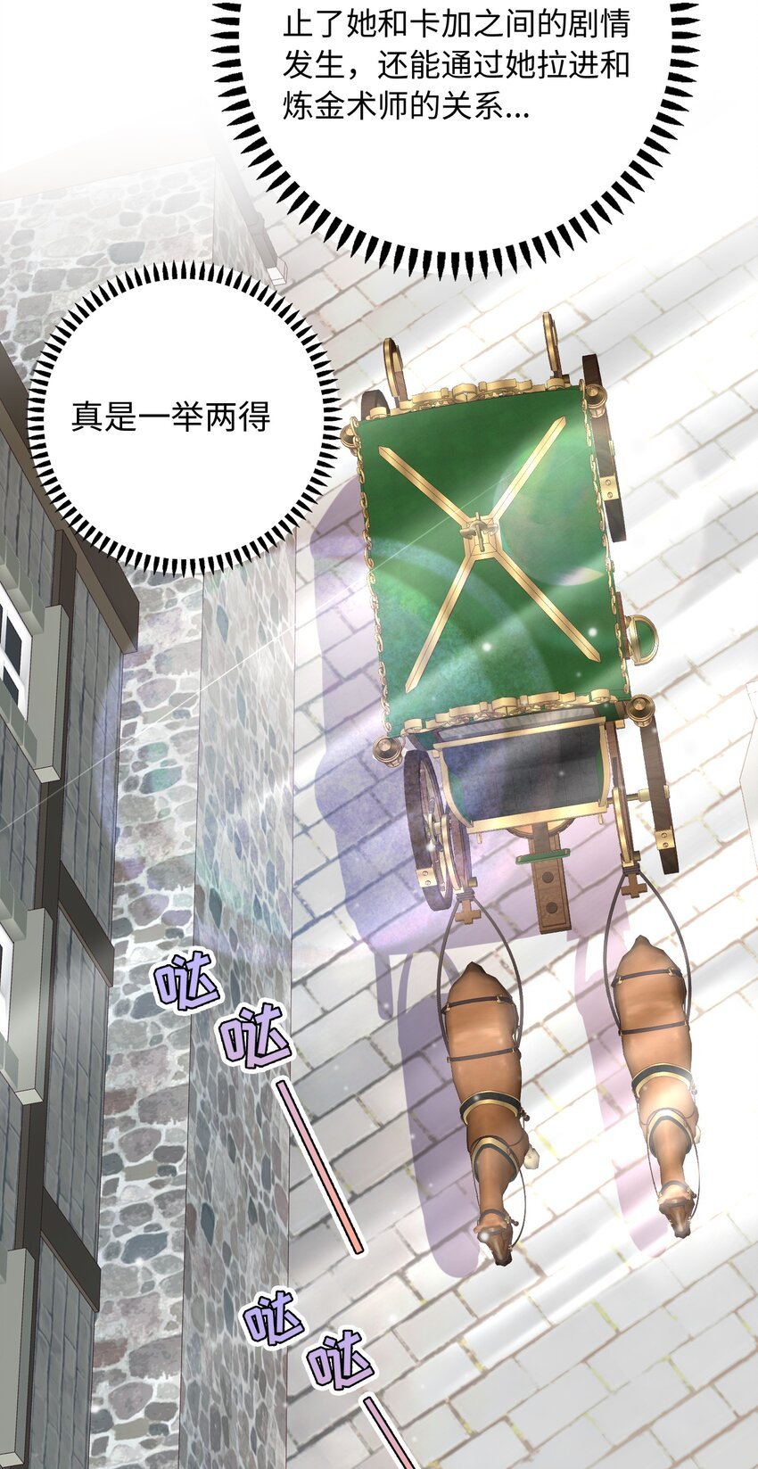 019 年轻的炼金术师