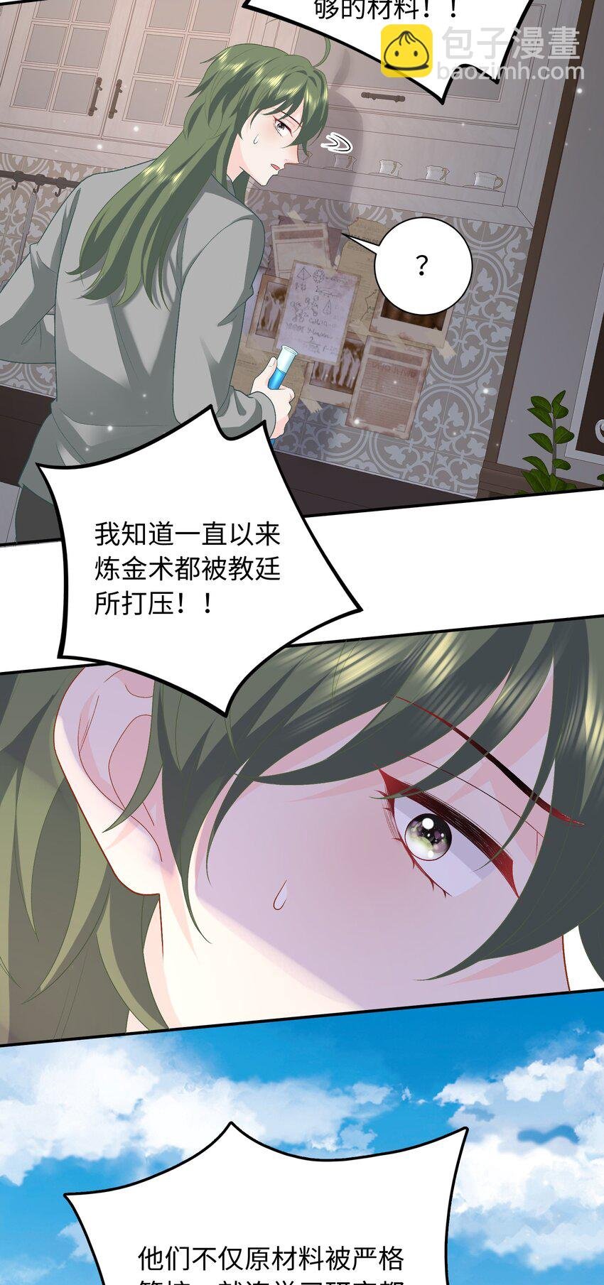 019 年轻的炼金术师