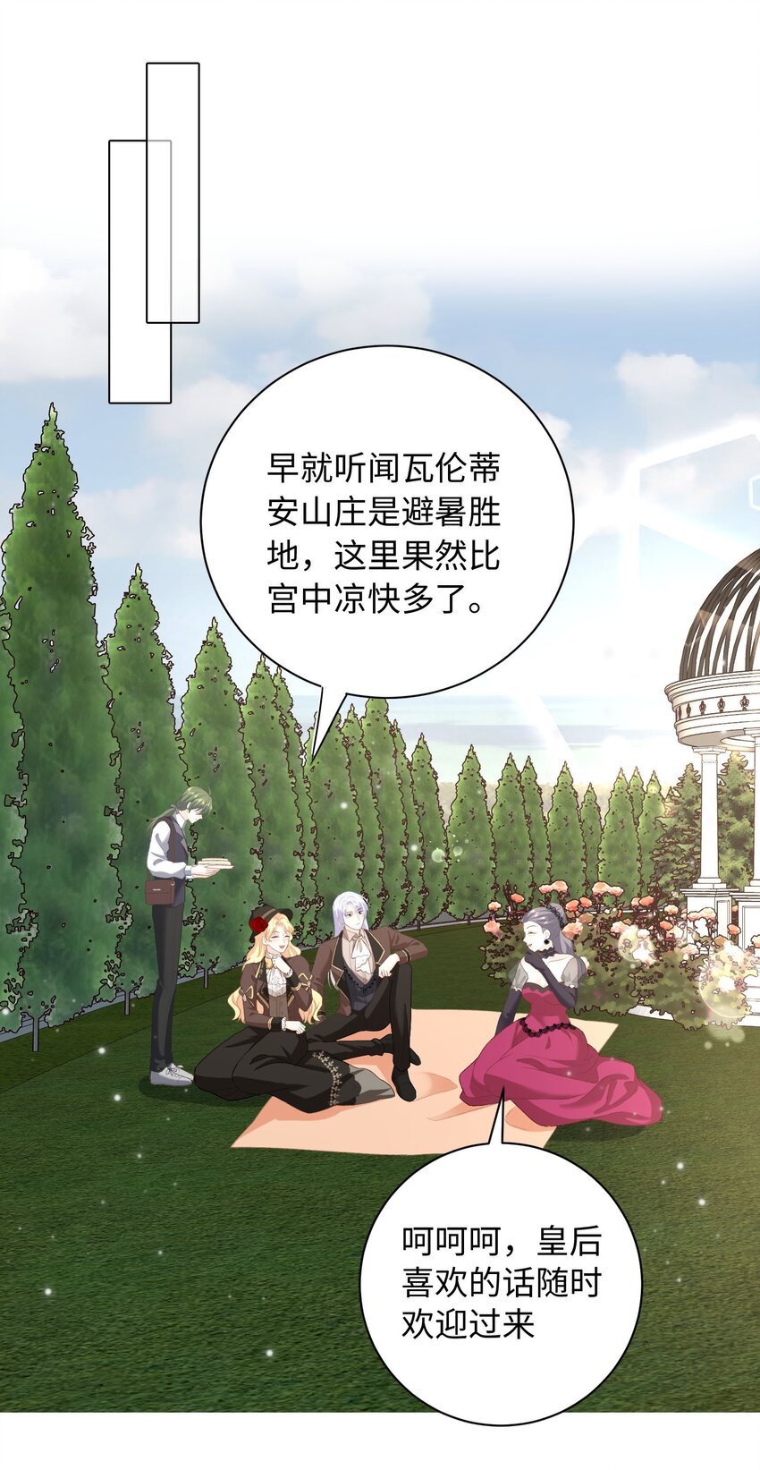 020 危险的庄园