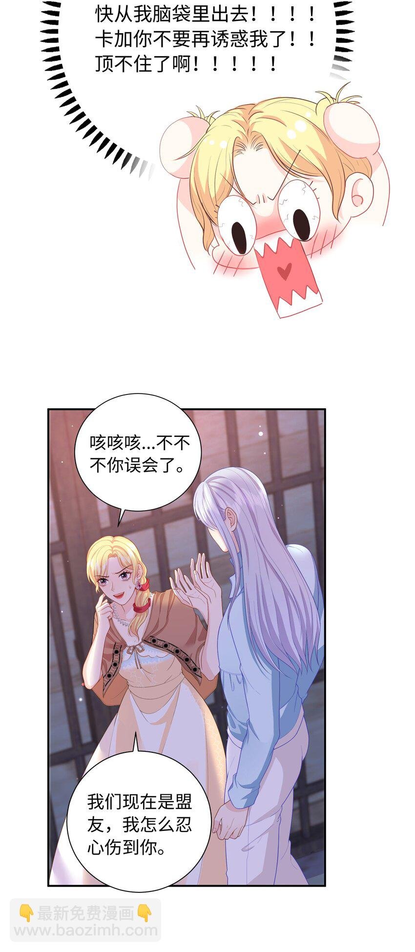 08 你要怎么教导我？