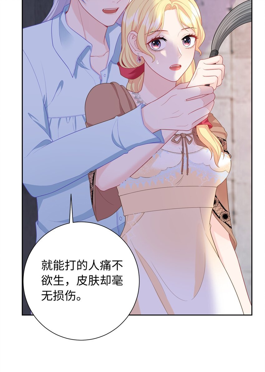 08 你要怎么教导我？
