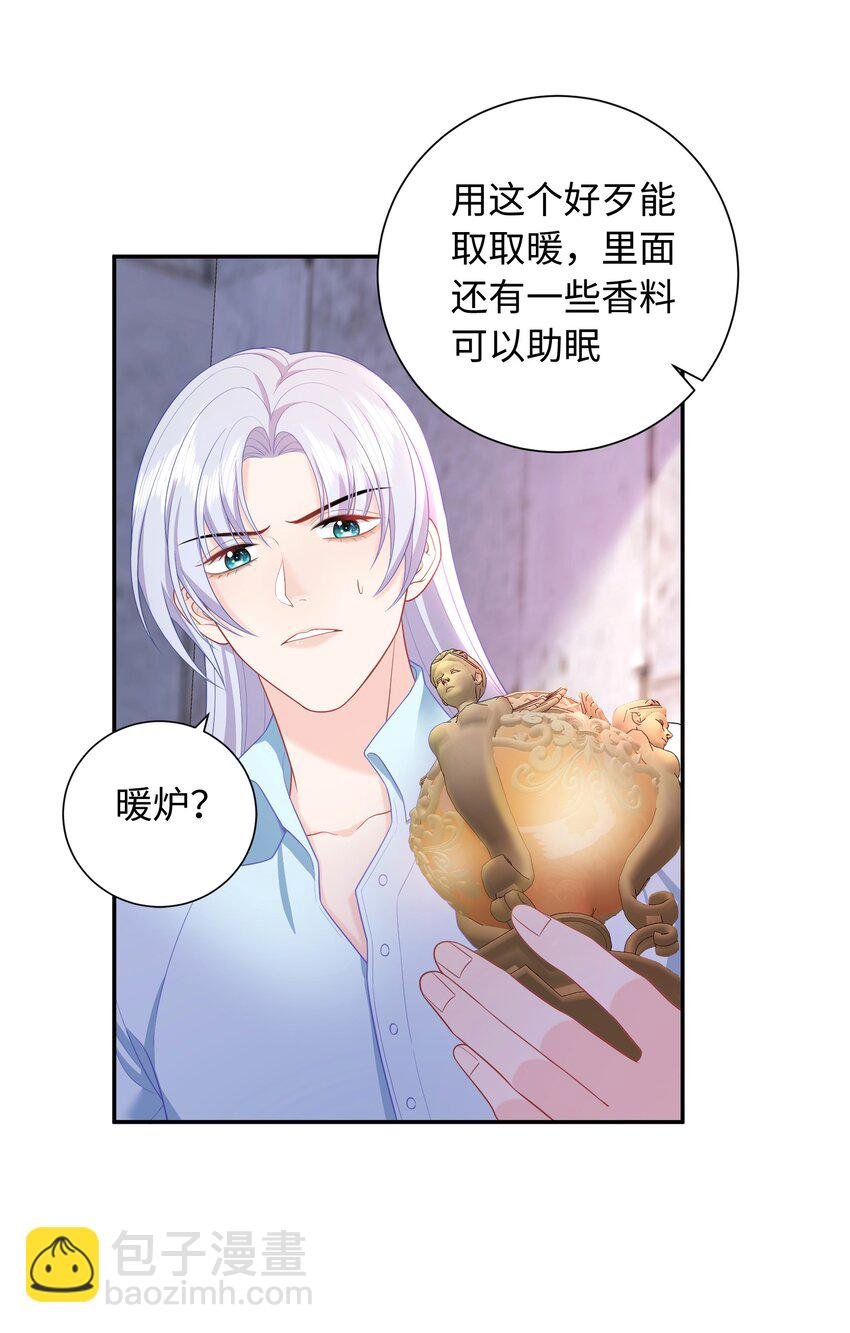 08 你要怎么教导我？