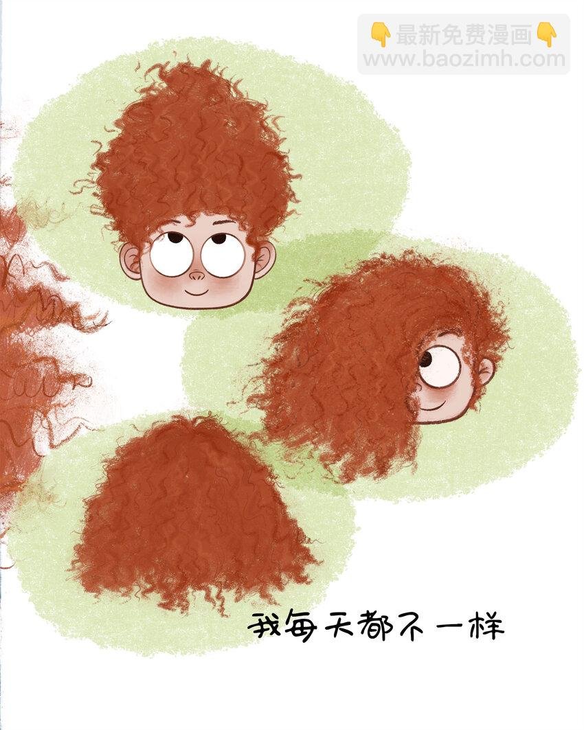 爆炸头的秘密 杨玉琪 广西艺术学院18级装帧插图
