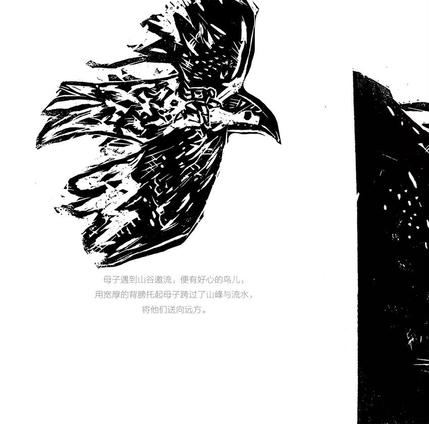 妈勒访天边 许海如 广西艺术学院18级装帧插图