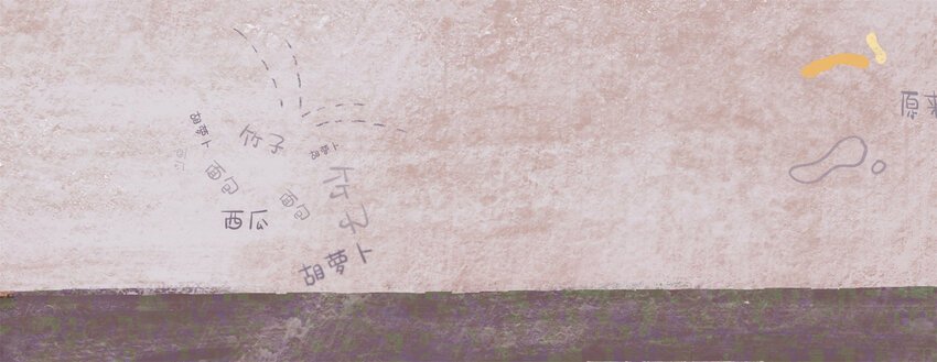 森林便利店 汪思含 广西艺术学院18级装帧插图五班