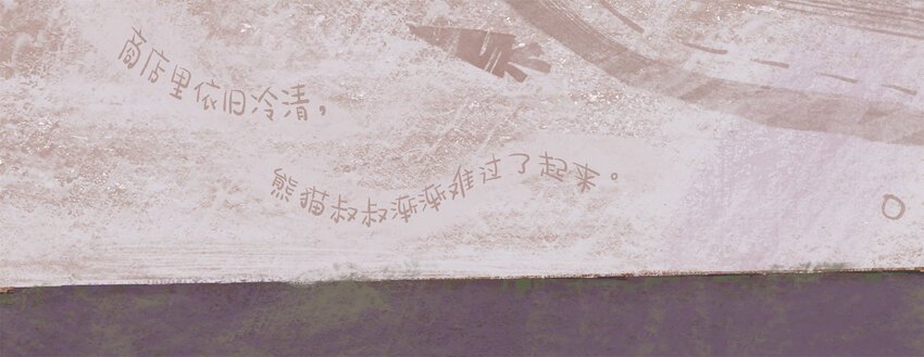 森林便利店 汪思含 广西艺术学院18级装帧插图五班