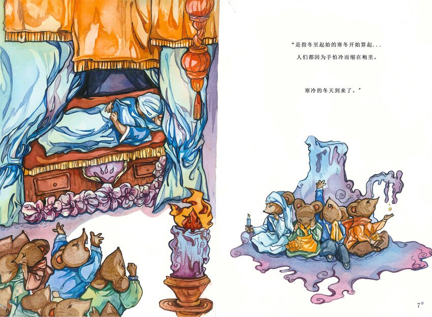 九九歌 吕雪乐 广西艺术学院18级装帧插图
