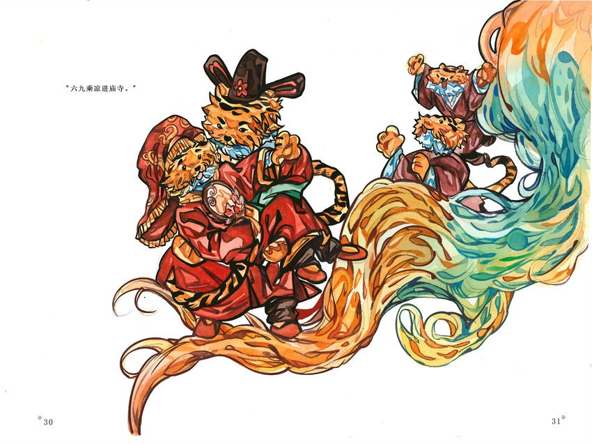 九九歌 吕雪乐 广西艺术学院18级装帧插图