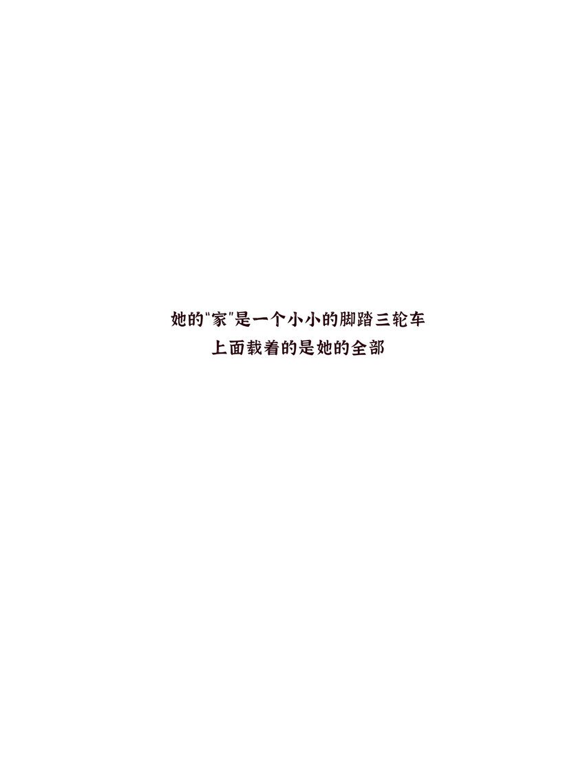 红色毛线 罗倩华 广西艺术学院2018级装帧插图三班
