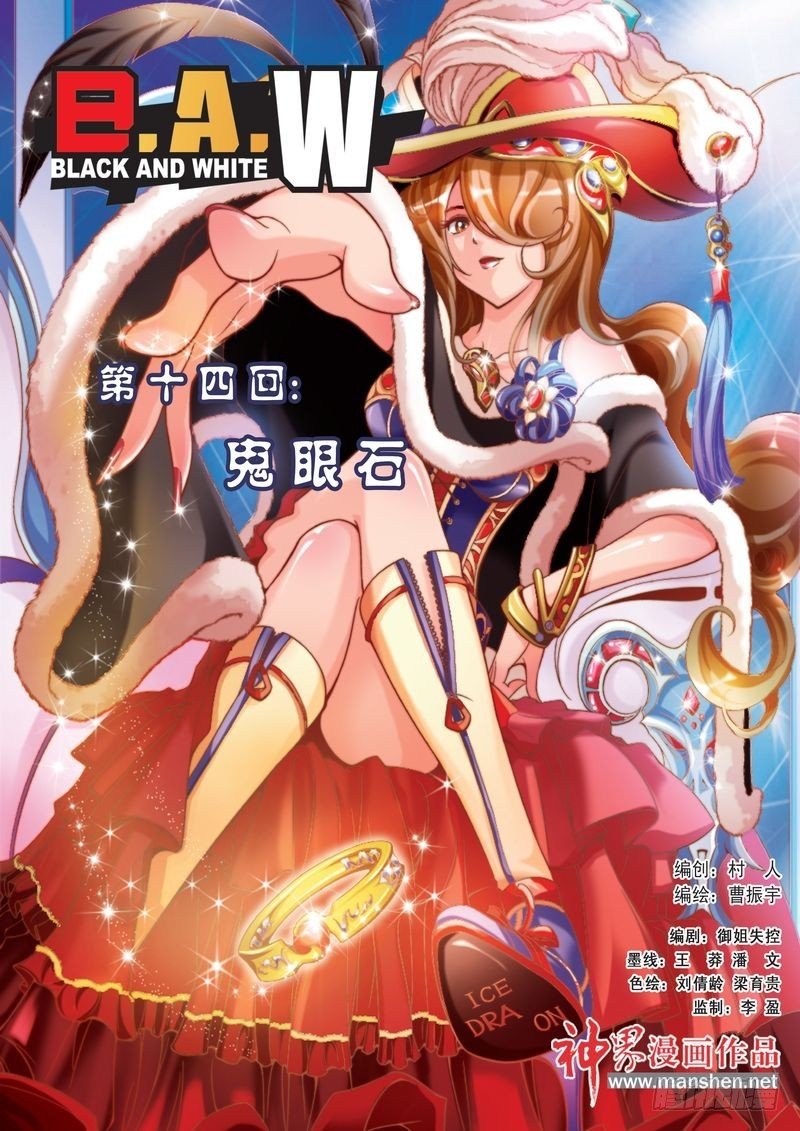 第14章