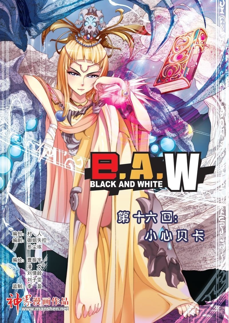第16章