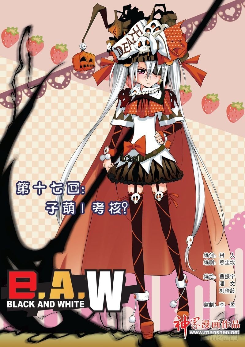 第17章