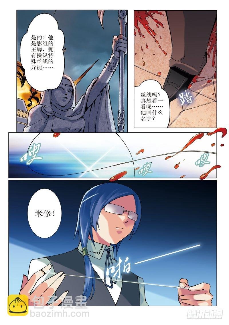 第8章