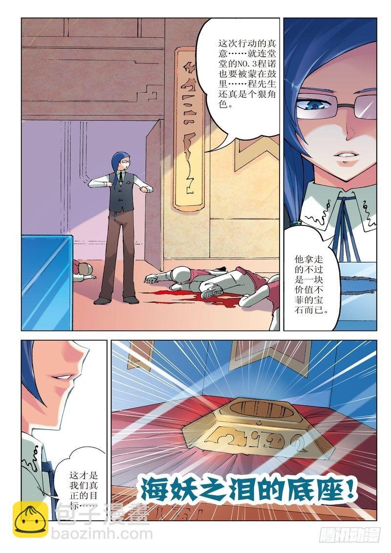 第8章