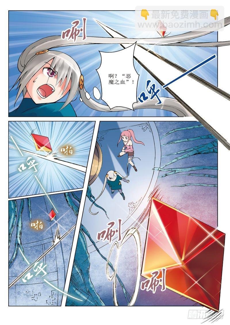 第8章