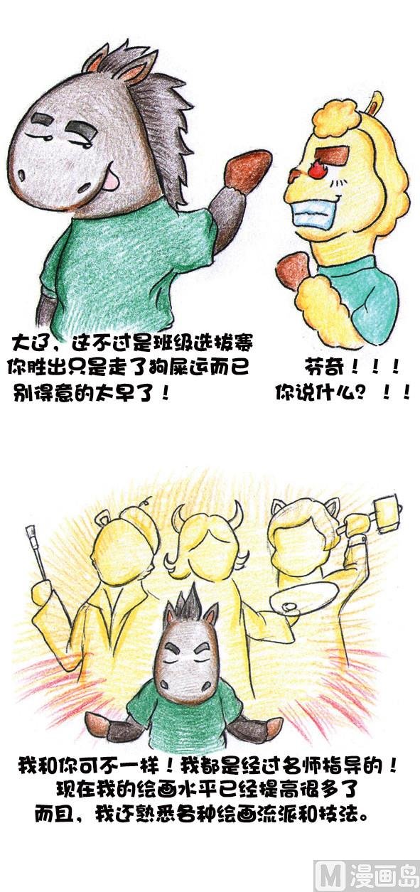 宿敌