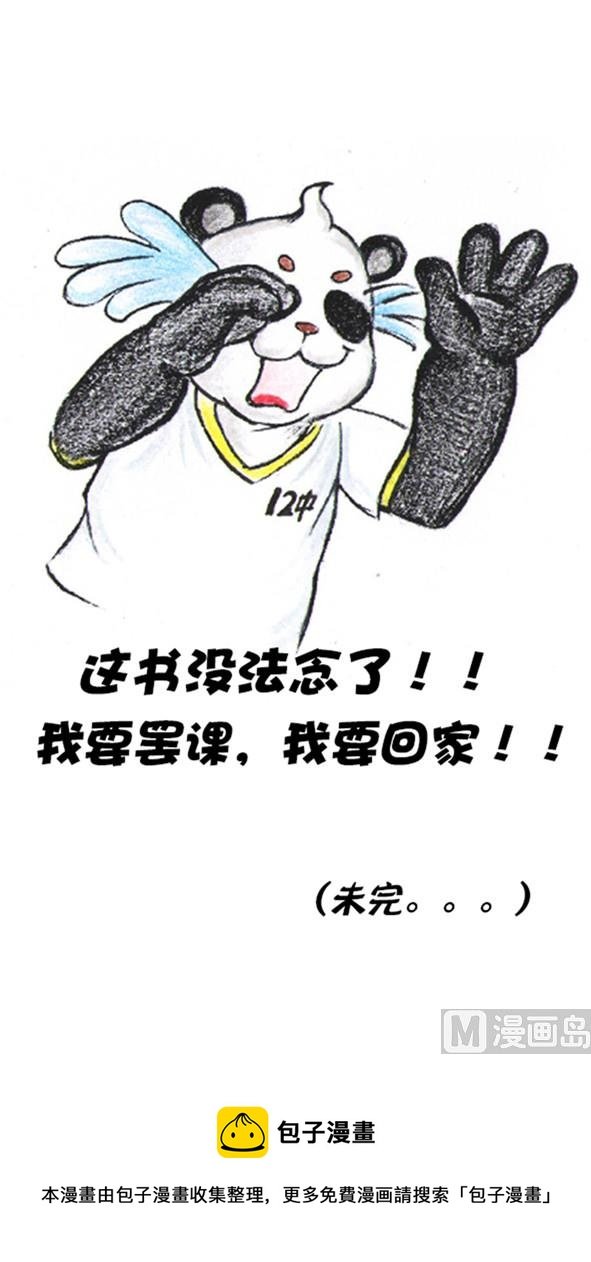 开学