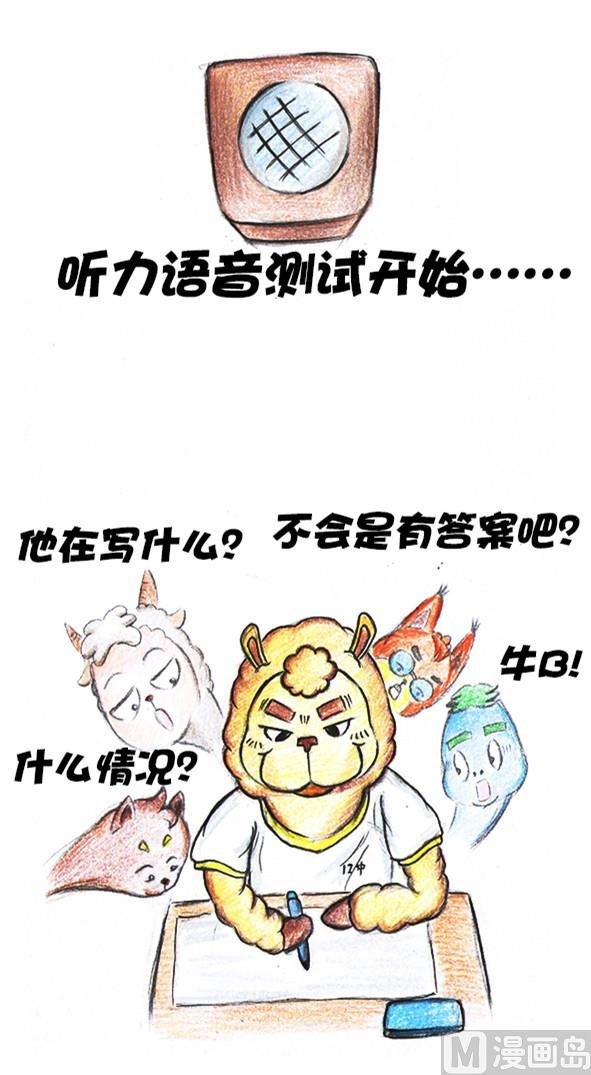 英语考试