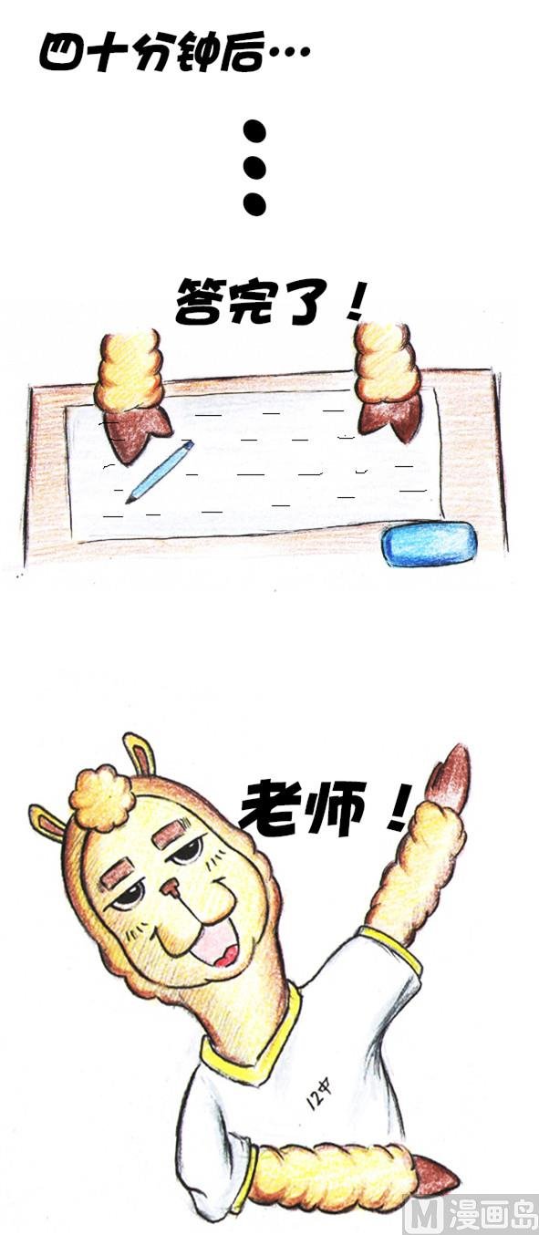 英语考试