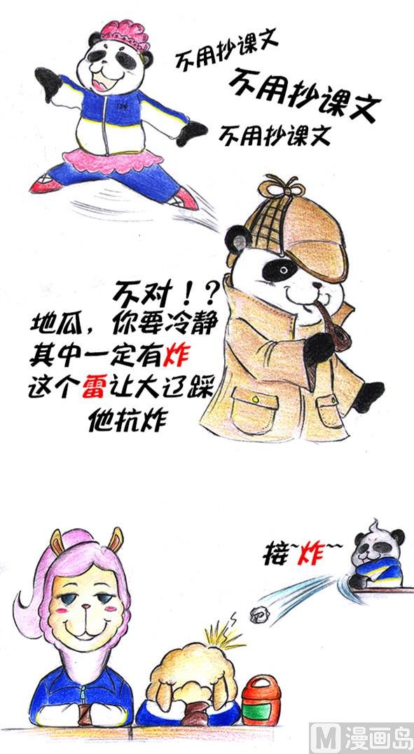 老班的阴谋