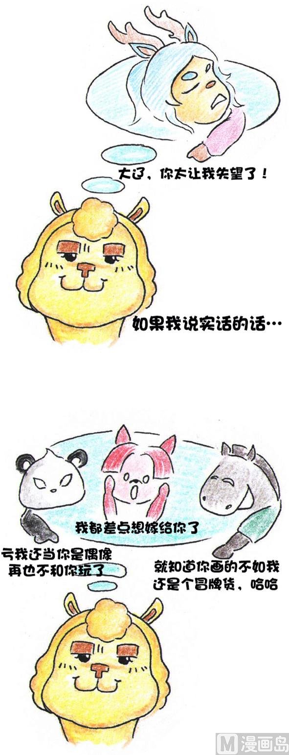 诚实需要勇气