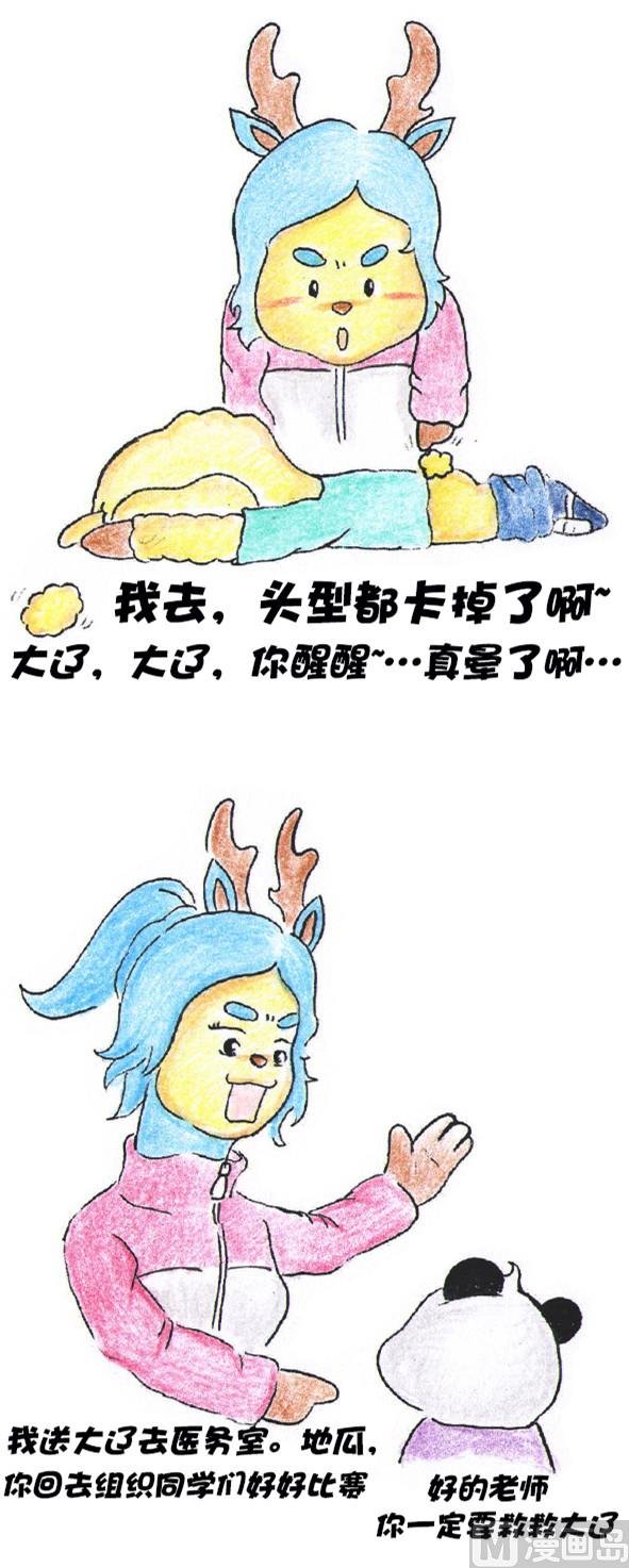 诚实需要勇气