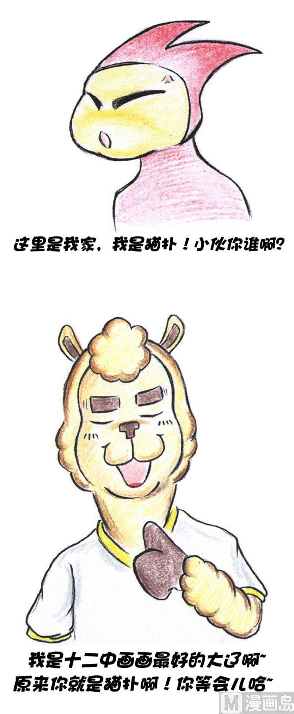 猫扑20周年特别篇