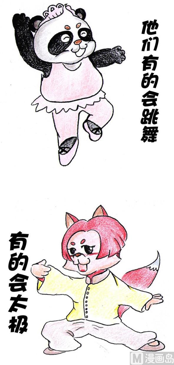 坑爹
