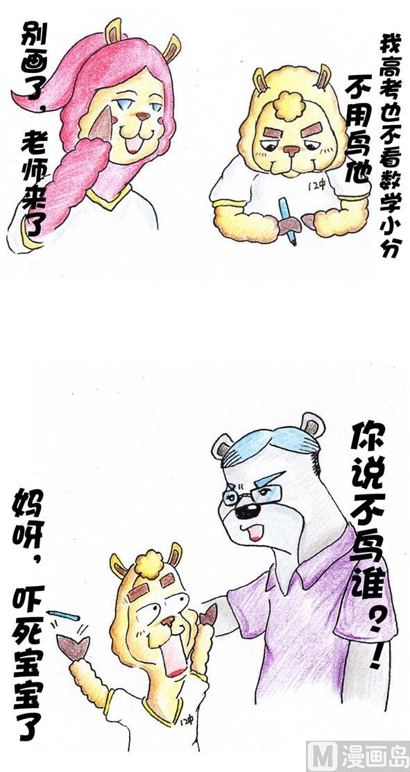 画校服