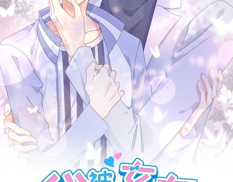 003 对他怎么会脸红