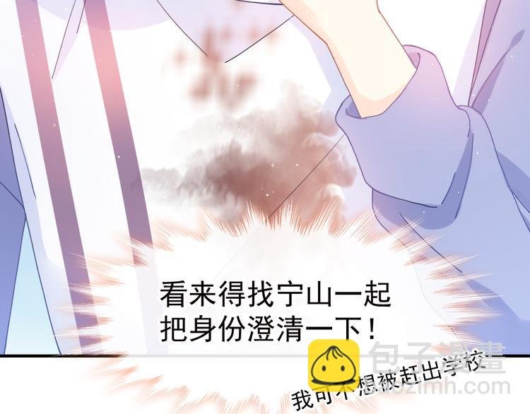 003 对他怎么会脸红