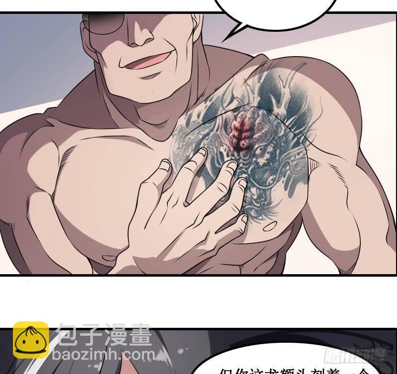 第1话 纹龙出虎相的男人