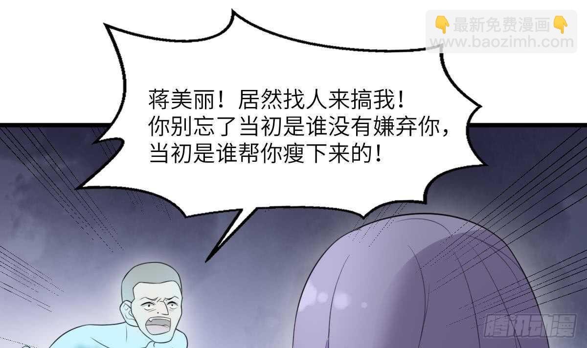 第108话 爱你卑微如蝼蚁