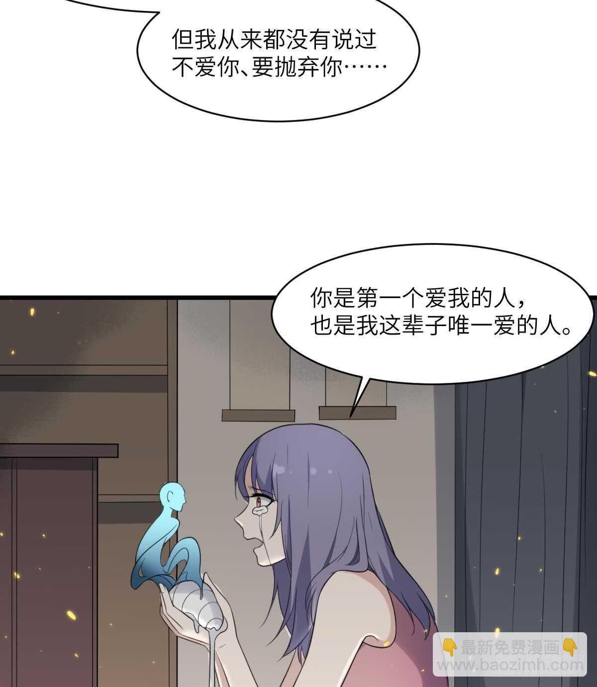 第108话 爱你卑微如蝼蚁