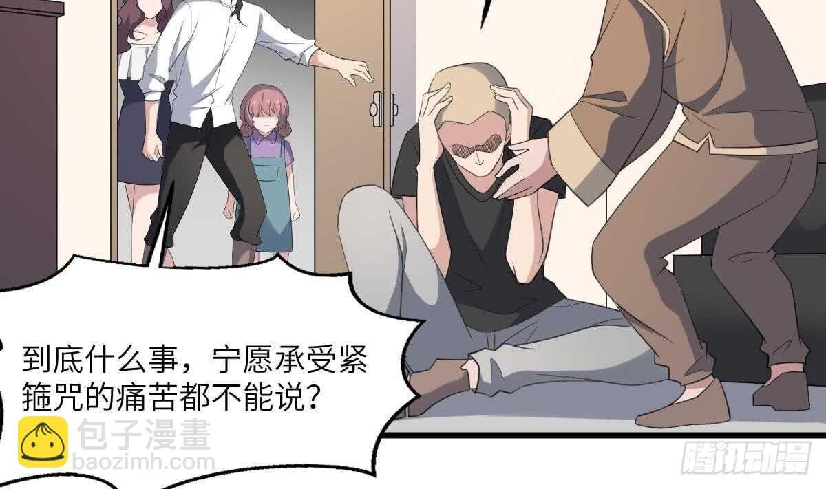 第112话 狗蜈蚣