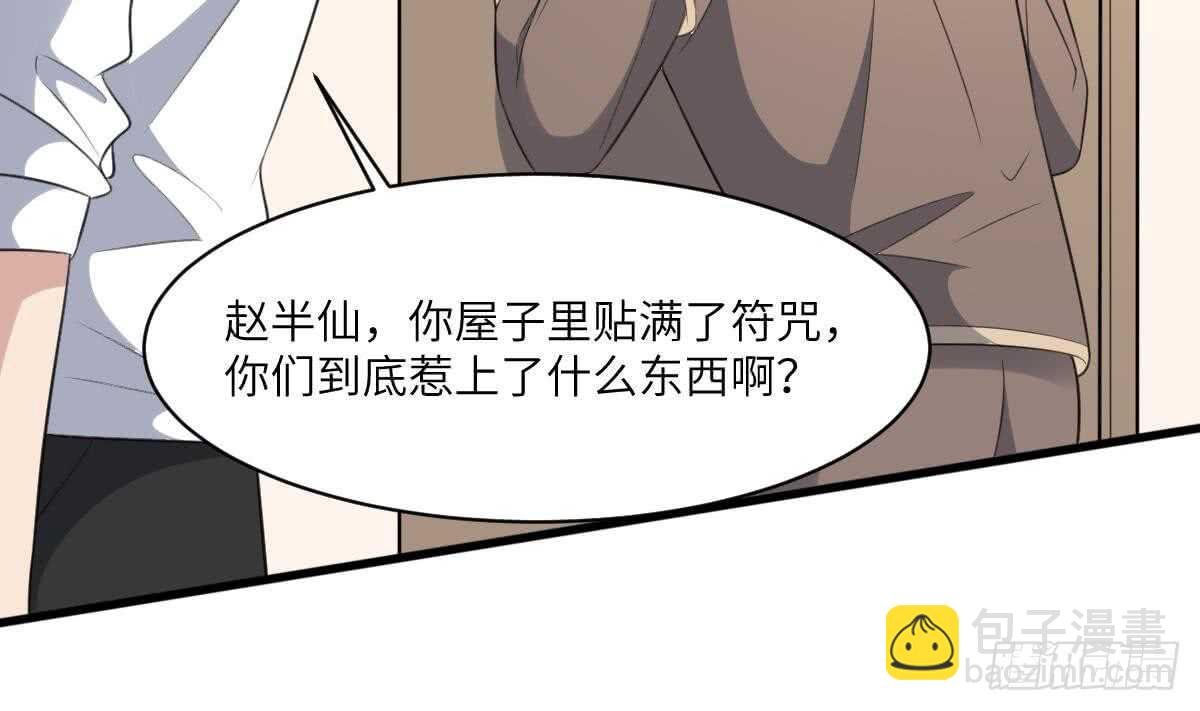 第112话 狗蜈蚣
