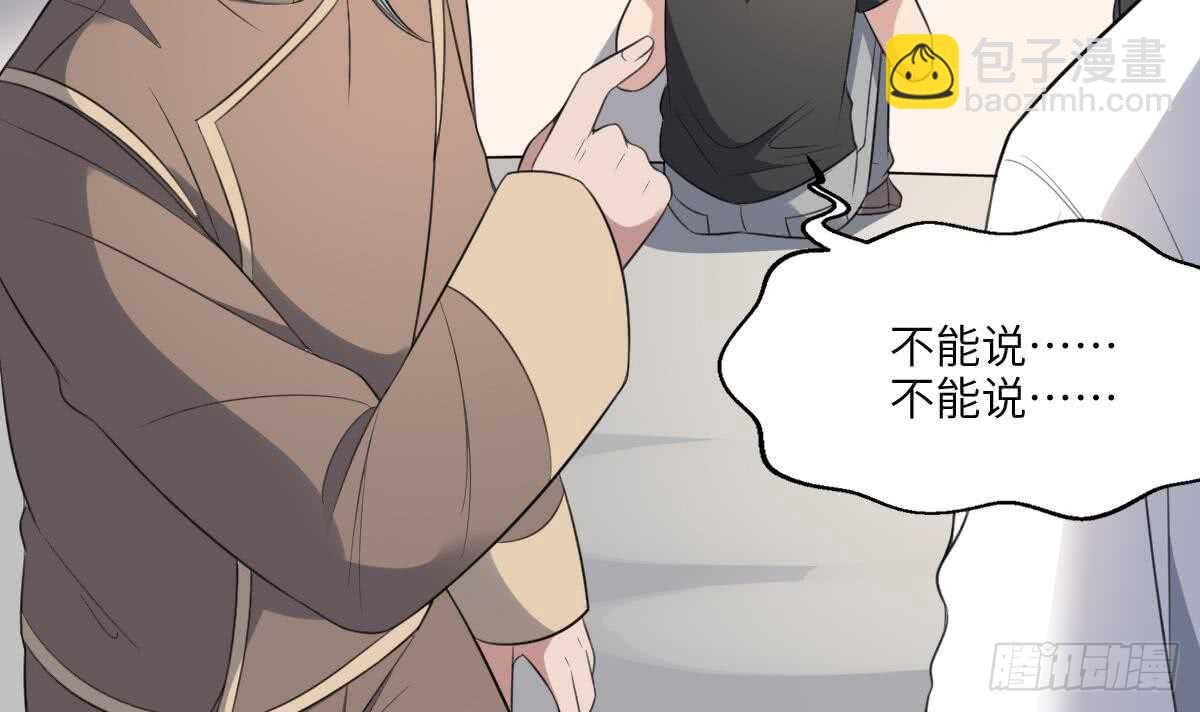 第112话 狗蜈蚣
