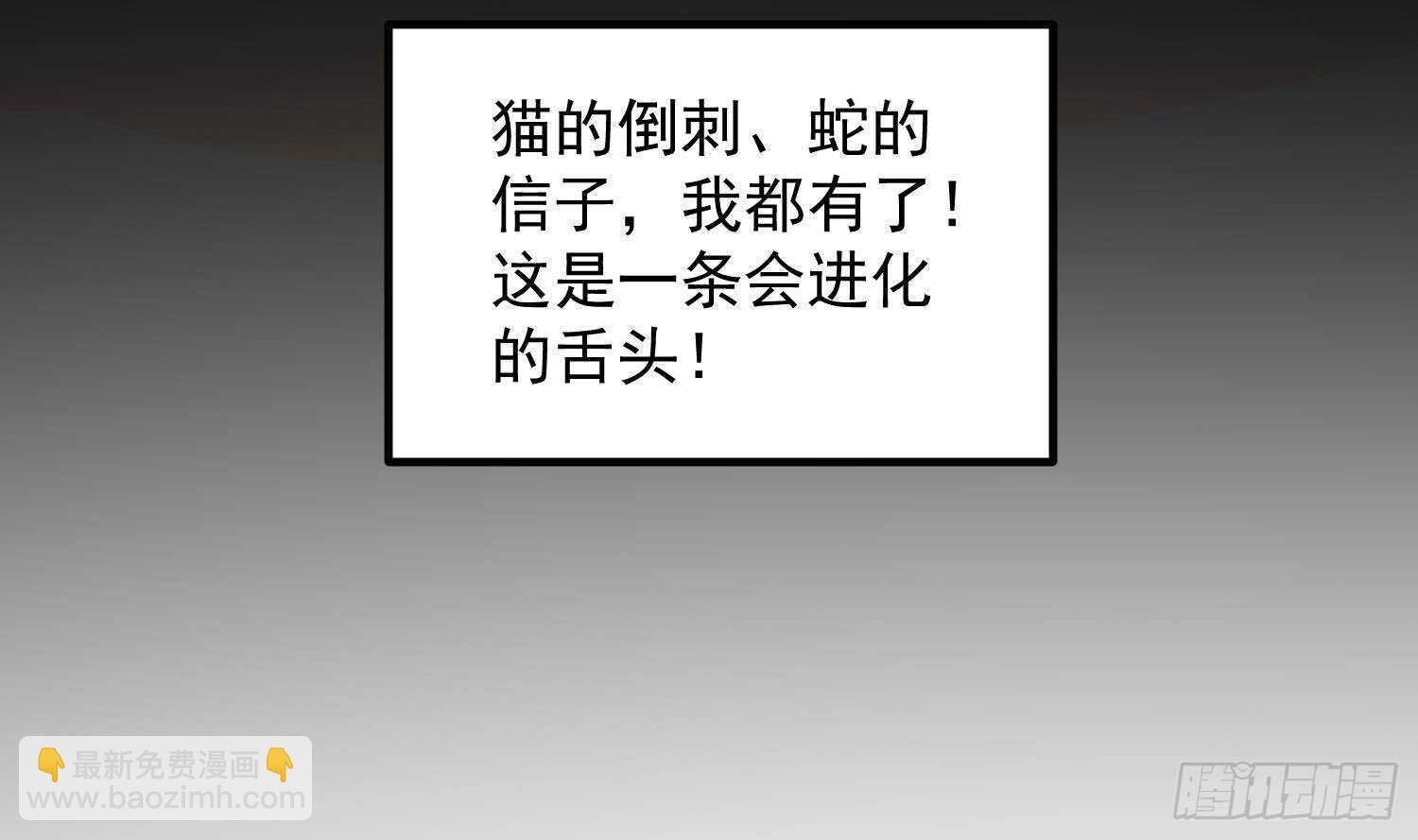 第194话 拔舌之痛