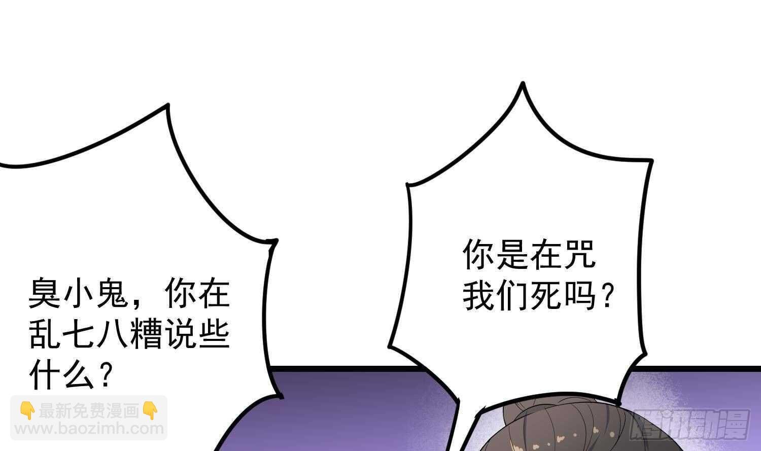 第197话 采耳镇魂