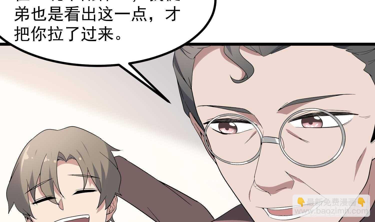 第197话 采耳镇魂