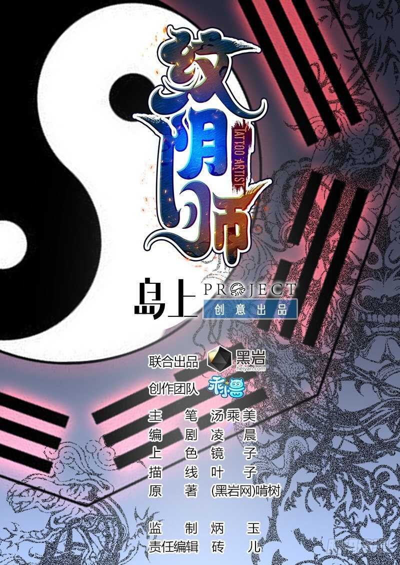 第198话 血池黄颅