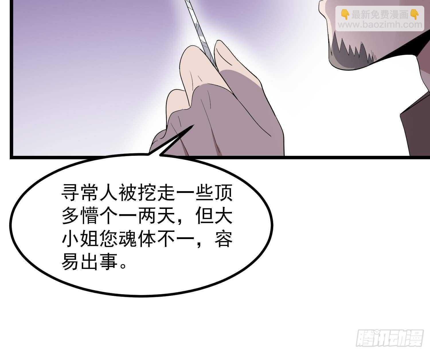 第198话 血池黄颅