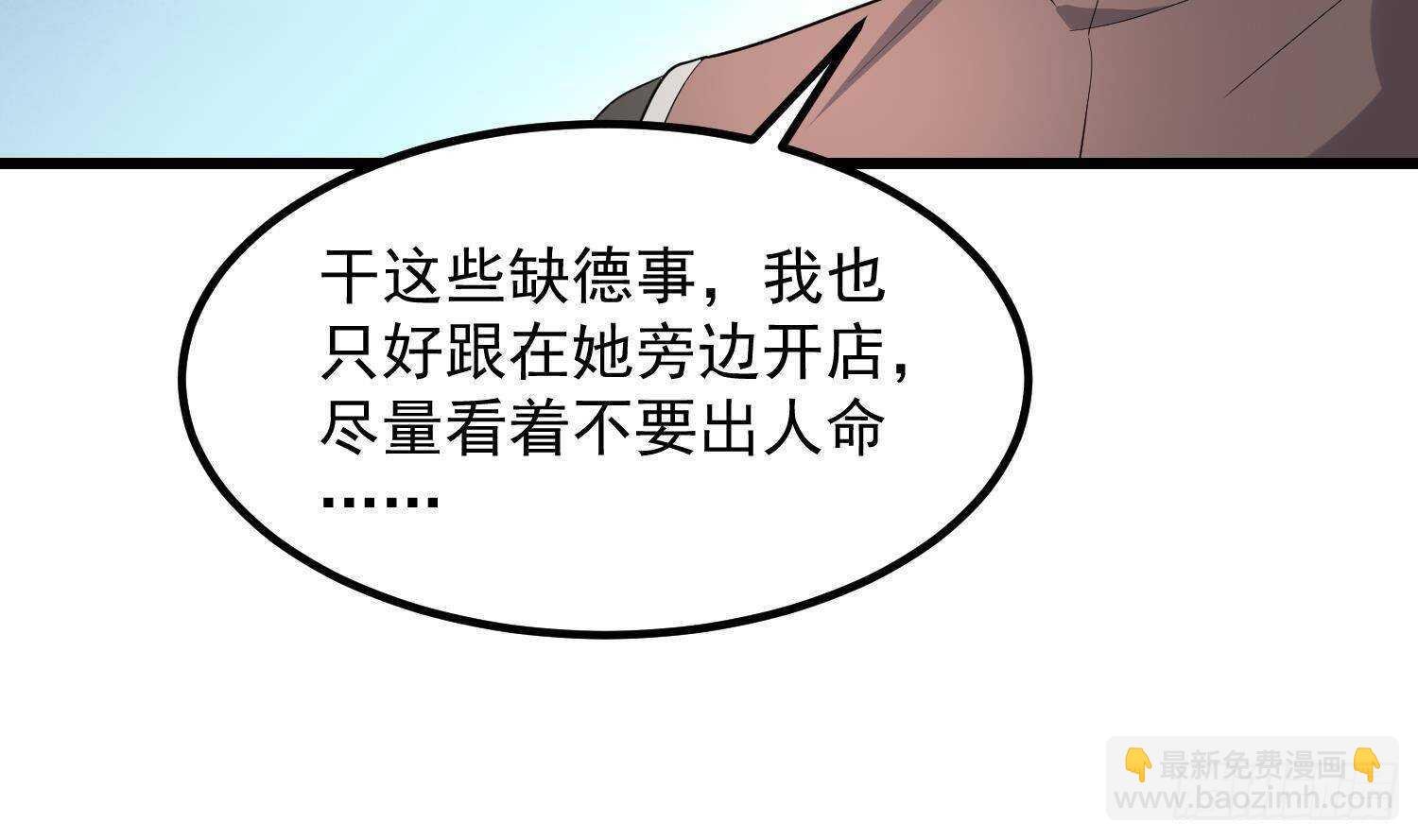 第198话 血池黄颅
