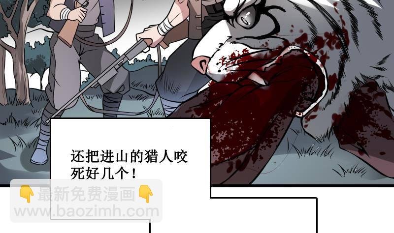 第2话 纹身的忌讳
