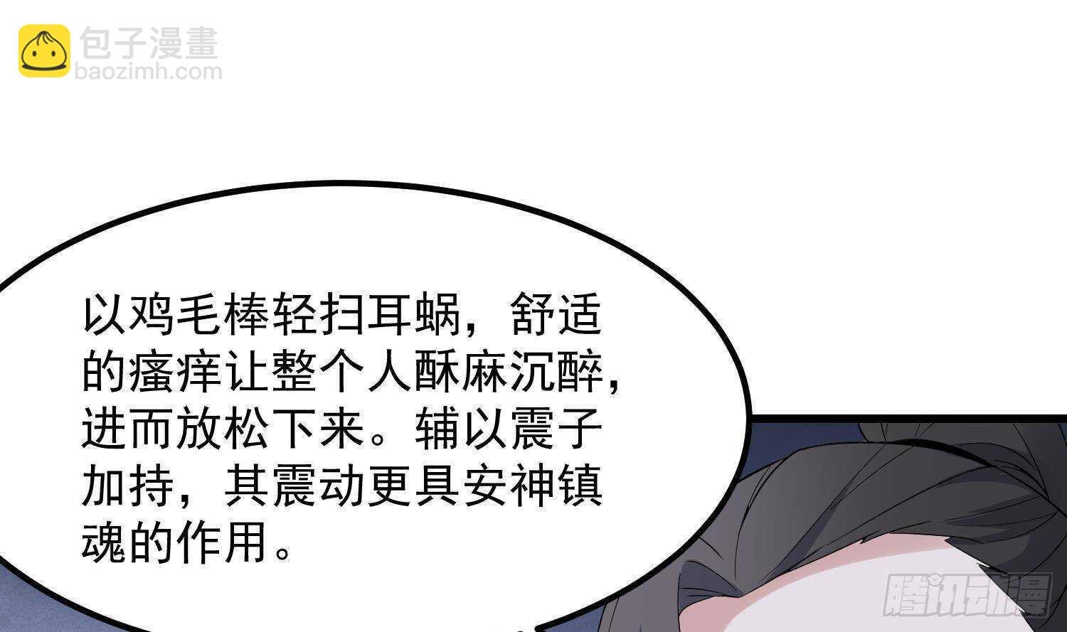 第201话 情断头掉