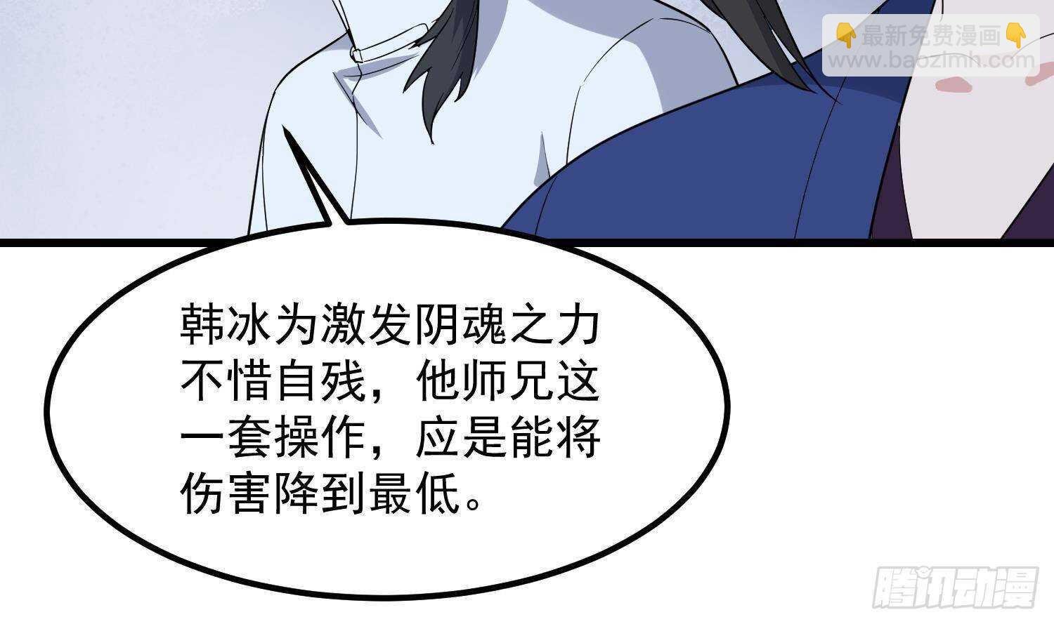 第201话 情断头掉