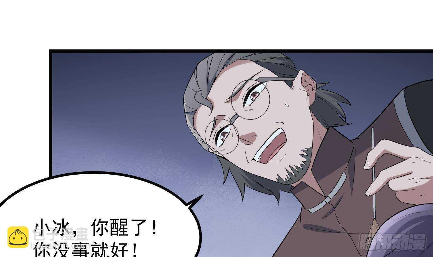 第201话 情断头掉